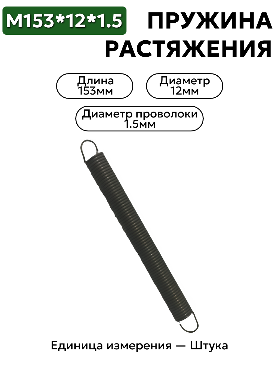 153х12х1,5 в интернет-магазине НМК