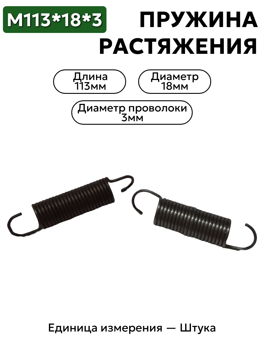 113х18х3,0 в интернет-магазине НМК