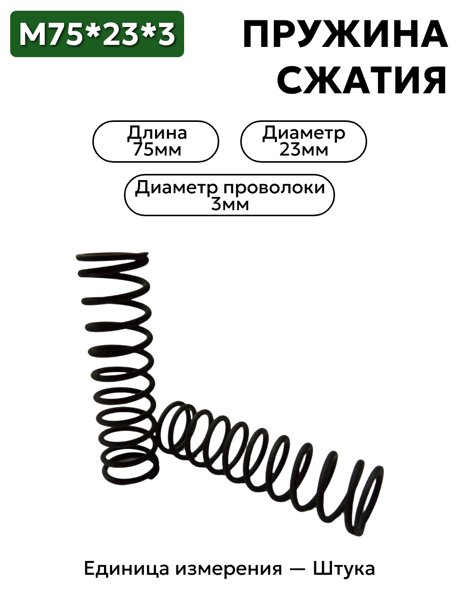 75х23х3 в интернет-магазине НМК