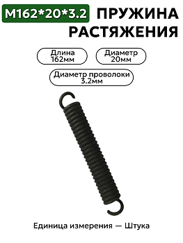 162х20х3,2 в Нижнем Новгороде