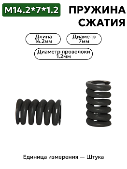 14,2х7,0х1,2 в Нижнем Новгороде