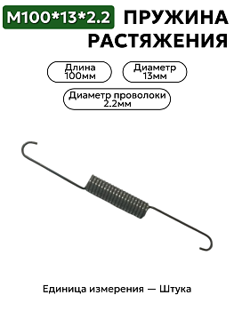 100х13х2,2 в Нижнем Новгороде